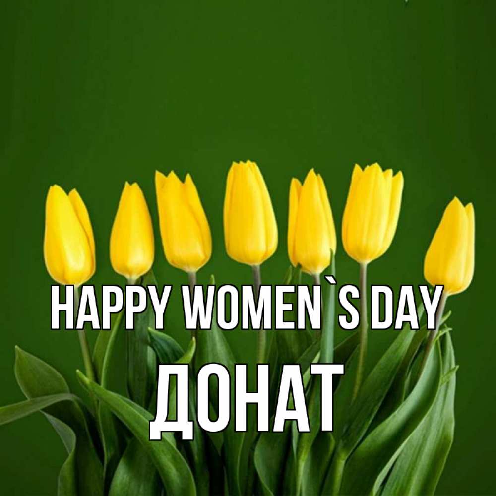 Greetings card с именем, Донат happy women`s day желтого цвета 3 Greetings with text for free download 